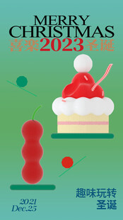 圣诞节海报
