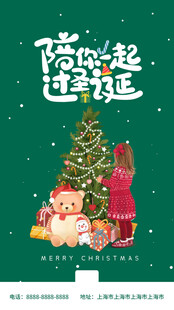 圣诞节海报