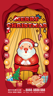 圣诞节海报