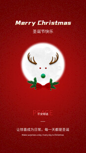 圣诞节祝福海报