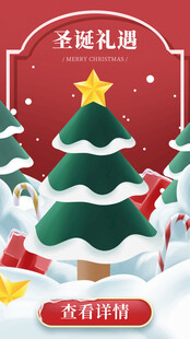 圣诞节海报