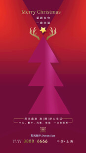 圣诞节地产简约海报