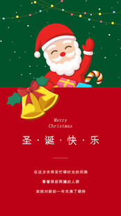 圣诞快乐
