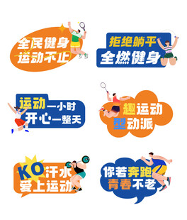 健身手举牌