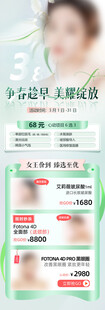 美艳绽放医美长图