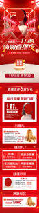 嗨购直播夜医美长图