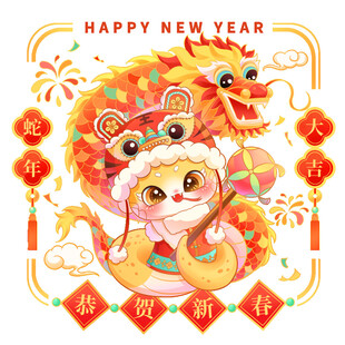 卡通蛇套图 舞龙