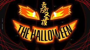 万圣节海报展板素材