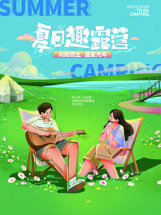 露营出游踏青海报展板素材