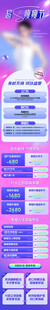 超级瘦瘦瘦医美长图