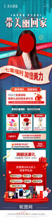 带美丽回家医美长图