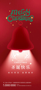 圣诞节海报 