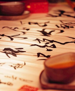 功夫茶