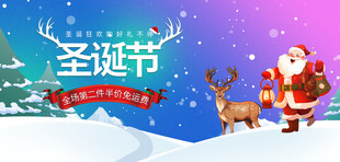 圣诞节海报