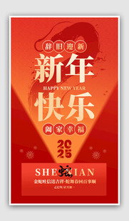 新年快乐