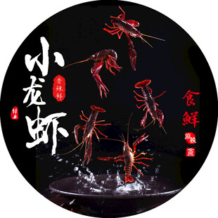 小龙虾