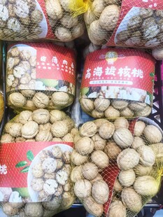 核桃