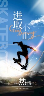 励志海报
