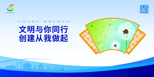城建海报宣传文明