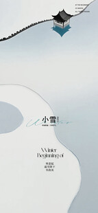 小雪地产海报展架画面