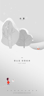 小雪地产海报展架画面