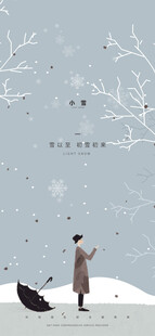 小雪地产海报展架画面