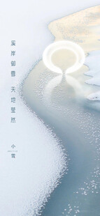 小雪地产海报展架画面