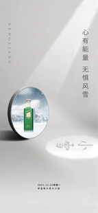 小雪地产海报展架画面