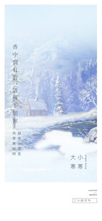 小雪地产海报展架画面