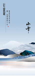 小雪地产海报展架画面