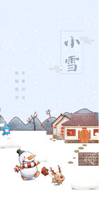 小雪地产海报展架画面