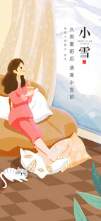 小雪地产海报展架画面