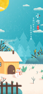 小雪地产海报展架画面