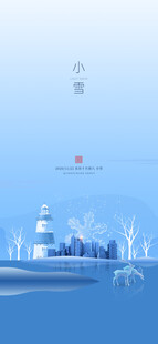 小雪地产海报展架画面