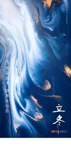 小雪地产海报展架画面