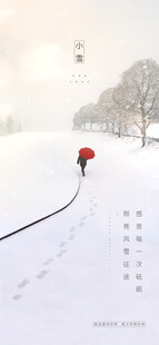 小雪地产海报展架画面