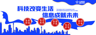 科技形象墙