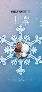 小雪地产海报展架画面图片