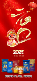 元旦 新年