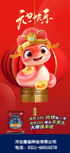 元旦 新年