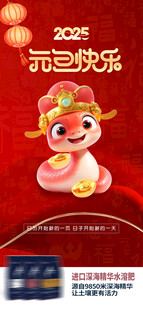 元旦 新年