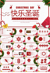 平安夜圣诞节策划ppt