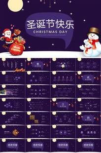 平安夜圣诞节ppt