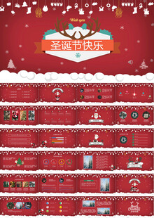 工作总结圣诞节计划ppt