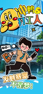 早安打工人插画海报图片