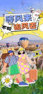 早安世界插画海报图片