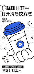 咖啡饮料插画海报图片