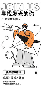 新媒体插画海报图片