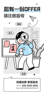 招聘插画海报图片