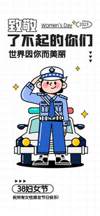 38妇女节绘插画海报图片